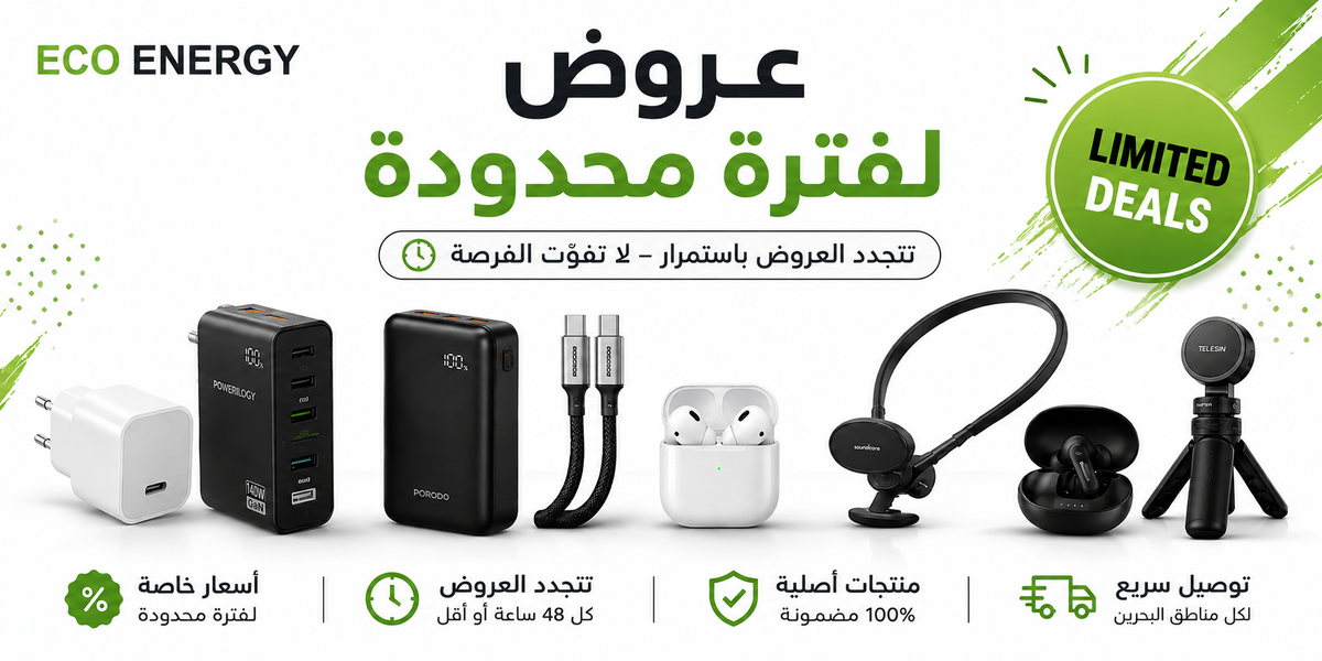 عروض لفترة محدودة - Eco Energy